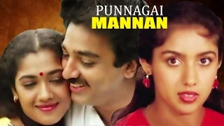Punnagai Mannan | Tamil Romantic Movie | Kamal Haasan | Revathi