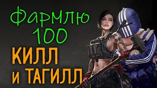 Ивент Продолжается 🔴Получаю Ачивку "Хозяин Ультры" 50 из 100 Kill