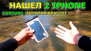 НАШЛИ: ЗОЛОТОЙ БРАСЛЕТ, 2 IPHONE И SAMSUNG, СЕРЕБРЯНОЕ КОЛЬЦО, СТАРИННЫЙ КРЕМНЕВЫЙ ПИСТОЛЕТ 18 ВЕКА