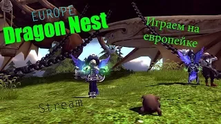 Качаемся на сервере Dragon Nest EUROPE #2