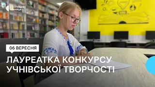 "Мамо, ми врятувалися з дому": переселенка з Маріуполя — лауреатка конкурсу учнівської творчості