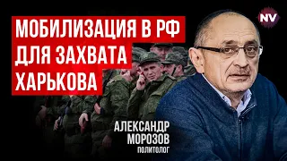 У Москві постійно говорять про Харків та Одесу – Олександр Морозов