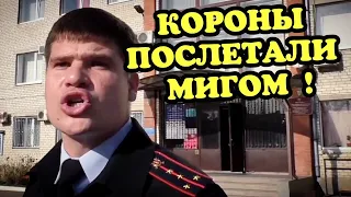 ‼️ЖЕСТЬ‼️ Качественно поснимал короны в ОМВД Северского района ! ДПС ГИБДД МВД ППС Полиция Северская