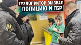 После этого ролика УВОЛЯТ весь магазин. Продавцы просрочки ЗАПРЕЩАЮТ снимать. Вызвали ПОЛИЦИЮ и ГБР