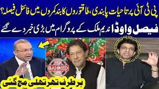Lifetime Ban on PTI? Faisal Vawda Drops Shocking News | Nadeem Malik Stunned | Talk Show SAMAA