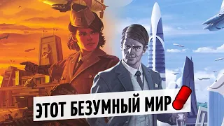 ЭТОТ БЕЗУМНЫЙ МИР — краткие правила настольной игры