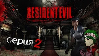 Resident Evil HD Remaster - КАК НАЙТИ КРУТОЙ ДРОБОВИК !! #2