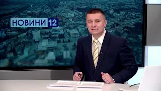 Новини Волині 21 березня | Білорус-шпигун, компенсація за біженців та рецепт паляниці