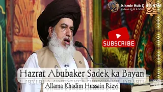 Hazrat Abubaker Sadek ka Bayan Allama Khadim Hussain Rizvi #quran  #surah #hadees #bayan