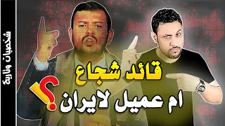 من هو عبد الملك الحوثي زعيم جماعة انصار الله الحوثيين ؟