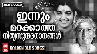 മലയാളസിനിമക്ക് ഒഴിച്ചുകൂടാനാവാത്ത രണ്ടു മഹാഗായികമാരുടെ നിത്യമനോഹര ഗാനങ്ങൾ | OLD IS GOLD