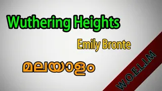 Wuthering Heights in Malayalam,Wuthering heights novel summary in Malayalam