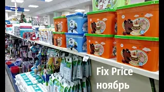 обзор магазин Fix Price  , товары к новому году, детские игрушки и многое другое