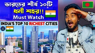 Reacting TOP 10 MOST RICHEST CITIES IN INDIA - भारत के TOP 10 सबसे अमीर शहर @bongvillage9289🥰🙏