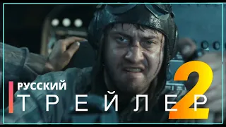 ДЕВЯТАЕВ | Трейлер 2 (русский фильм 2021)