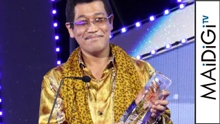 ピコ太郎、アジア“最優秀動画”受賞　J・ビーバーに感謝　「WEB TV ASIA AWARDS 2016」　#Pikotaro　#PPAP