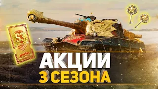 ВЫБИТЬ НОВЫЙ ОБ. 268 - РЕАЛЬНО? КЛЮЧИ РУЛЕТКИ НАХАЛЯВУ В TANK COMPANY!! НОВЫЙ СЕЗОН БП TANK COMPANY