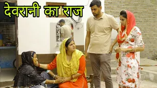 देवरानी का राज #haryanvi #natak #episode #reena balhara & Pardeep Tomar on Khotte Sikke