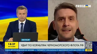 Удар по кораблям Чорноморського флоту РФ | FREEДОМ - TV Channel