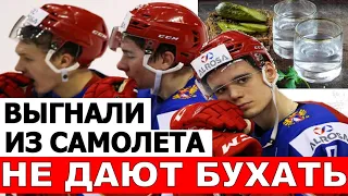 Пьяных Хоккеистов молодежной сборной России взяли в плен в стране НАТО. Их сняли с рейса МЧМ-2022