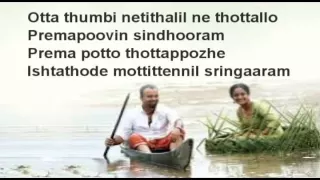 otta thumbi lyrics-Pullipulikalum Attinkuttiyum