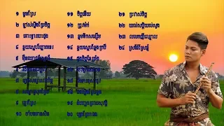 ព្រាប សុវត្ថិ​ - បទចាស់ៗ បែបស្រុកស្រែ - Preap Sovath​ old song Non Stop