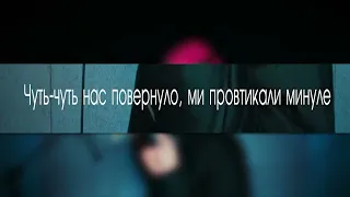 KALUSH x Balsam - Розбуди мене (текст, слова, лірика пісні)