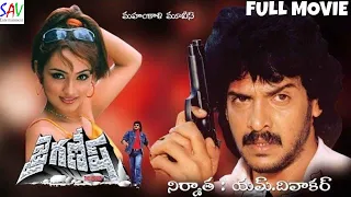 Jai Ganesh Telugu Full Length Movie | Upendra | Nitinya | SAV Entertainments