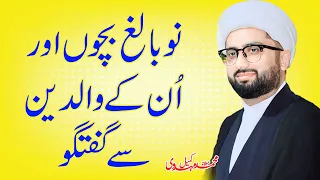 NoBalig Bachon Or Un Kay Walidain Sey Guftugu! | Maulana Kumail Mehdavi