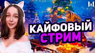 КАЙФОВЫЙ СТРИМ Варфейс💥АПАЮ АЛМАЗ ОБНОВА ВАРФЕЙС💥СТАВЬ МУЗЫКУ ПОТАНЦУЕМ