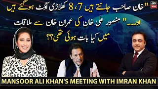 What was discussed in Mansoor Ali Khan's meeting with Imran Khan??