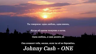 Johnny Cash. One/ #ТыГоворилаОднаЛюбовьОднаЖизнь #DenisMyroshykovCover #ДжониКашОдинРоманс