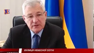 Артема на Небесної сотні