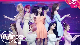 [MPD직캠] 우주소녀 직캠 4K ‘바램(Where You Are)’ (WJSN FanCam) | @MCOUNTDOWN_2020.6.11