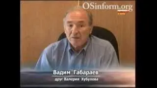 Фильм о жизненном пути Валеры Хубулова 2012г