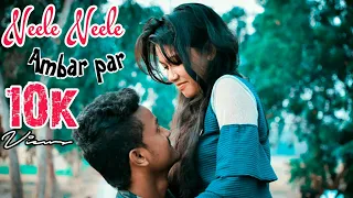 Neele Neele Ambar Par  नीले नीले अंबर पार  New Version Cute Love Story Hindi Video song | 2019