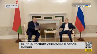 💬 Беседа Лукашенко и Путина. Анализ заявлений диктаторов