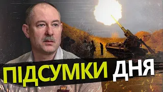 Головне від ЖДАНОВА за 16 березня / Армія РФ готується відступати?