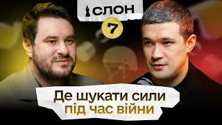 Саморозвиток, спорт та книги: Михайло Федоров про відновлення енергії під час війни I Подкаст Слон