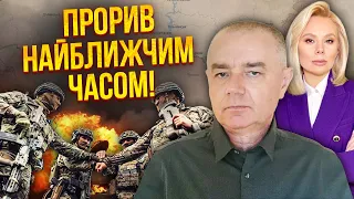 🔥СВИТАН: ВСУ на пороге ОСНОВНОГО ПРОРИВА - Мелитополь и Бердянск потеряют! Фронт на Юге упадет