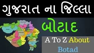 Botad District | Gujarat na jillao | Botad jillo For GPSC