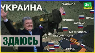 Якби Порошенко був президентом під час війни в Україні | Брагар Євгеній