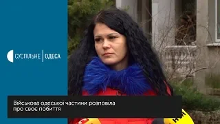 Військова одеської частини розповіла про своє побиття