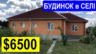 Огляд будинку в селі за 6500$ ПРОДАЖ