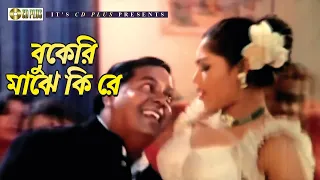 বুকেরি মাঝে কি রে | Movie Song | Dipjol | Nasrin | Boba Khuni