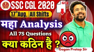 सबसे सटीक SSC CGL Maths Analysis ( 17 August 2021 - All Shift ) | Gagan Pratap Sir