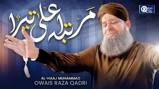 Owais Raza Qadri | Martaba Aala Tera | new naat sharif | Naat 2024 | AK Naat Video #naat #owaisqadri