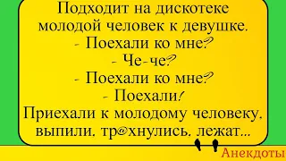 Молодая человек и давалка... Лучшие длинные анекдоты и жизненные истории 2022