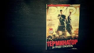 Журнал Total DVD №6 июнь 2009