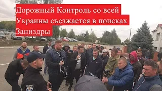 Поиски Заниздры продолжаются. Вся шайка Заниздры на больничном.